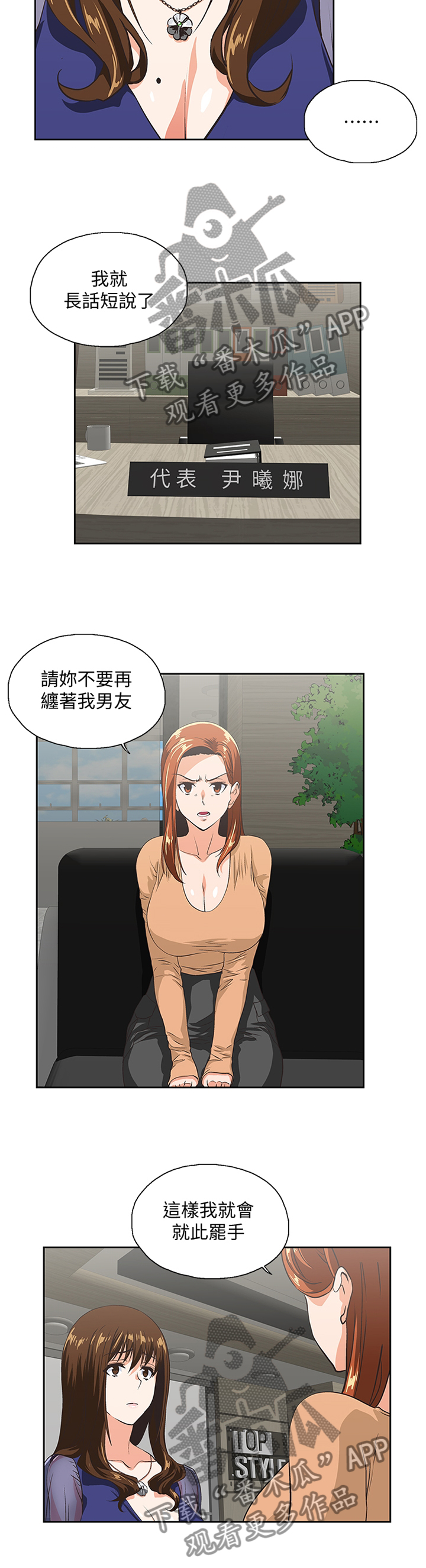 《双面代表》漫画最新章节第113章你说的没错免费下拉式在线观看章节第【10】张图片