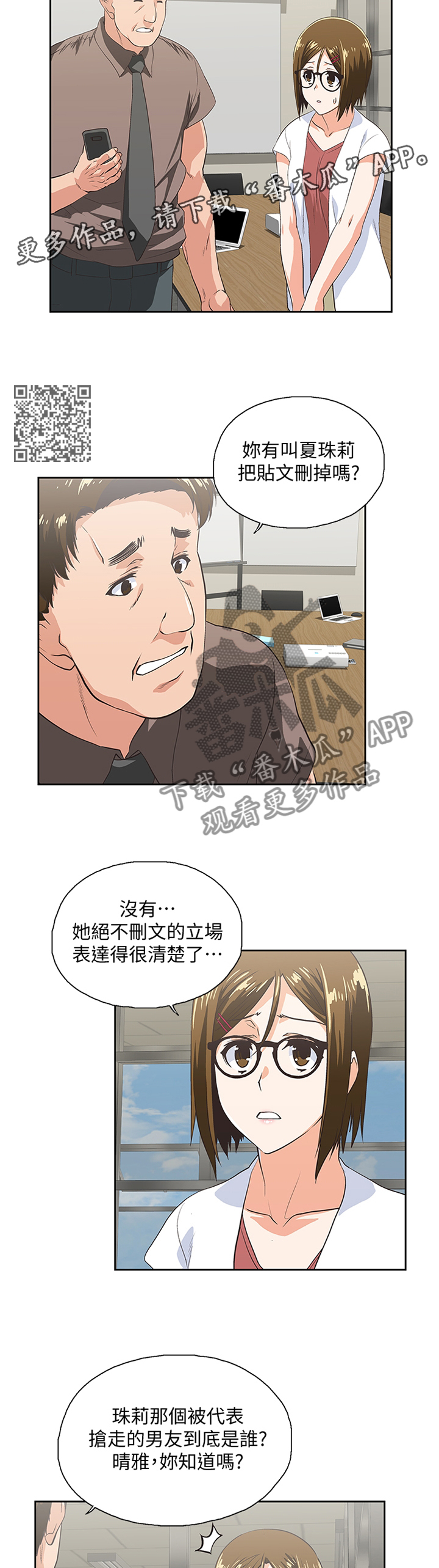 《双面代表》漫画最新章节第115章我们一起的决定免费下拉式在线观看章节第【6】张图片