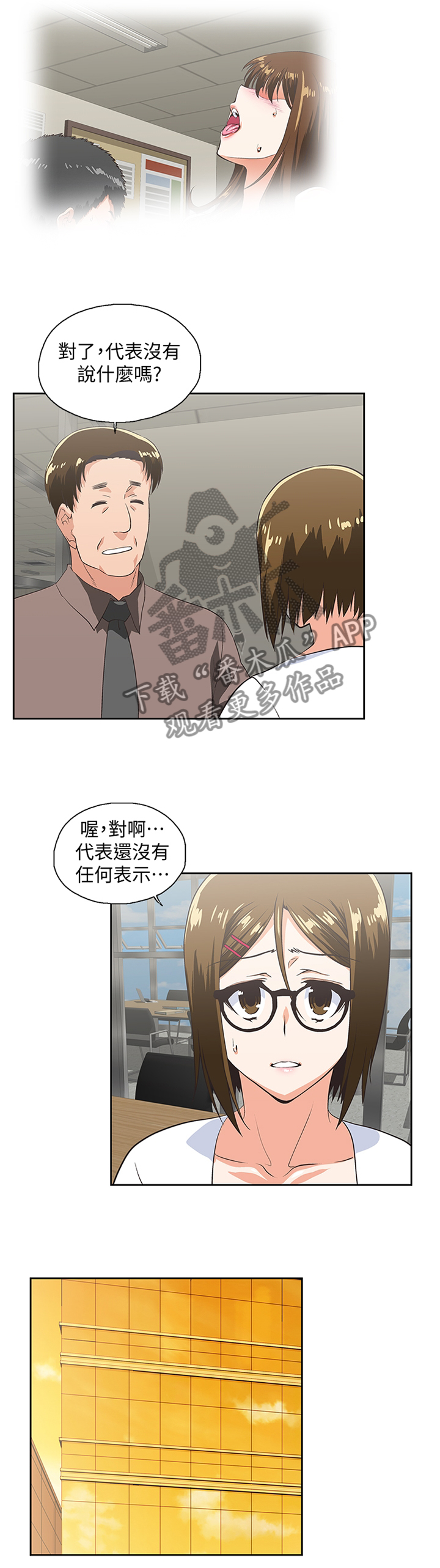 《双面代表》漫画最新章节第115章我们一起的决定免费下拉式在线观看章节第【3】张图片