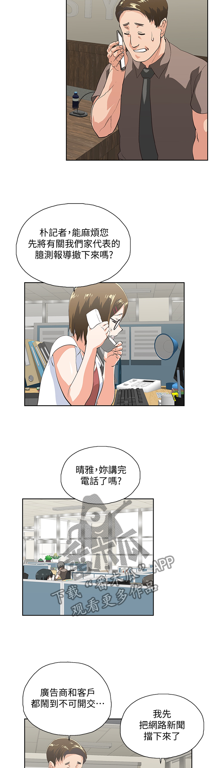 《双面代表》漫画最新章节第115章我们一起的决定免费下拉式在线观看章节第【7】张图片