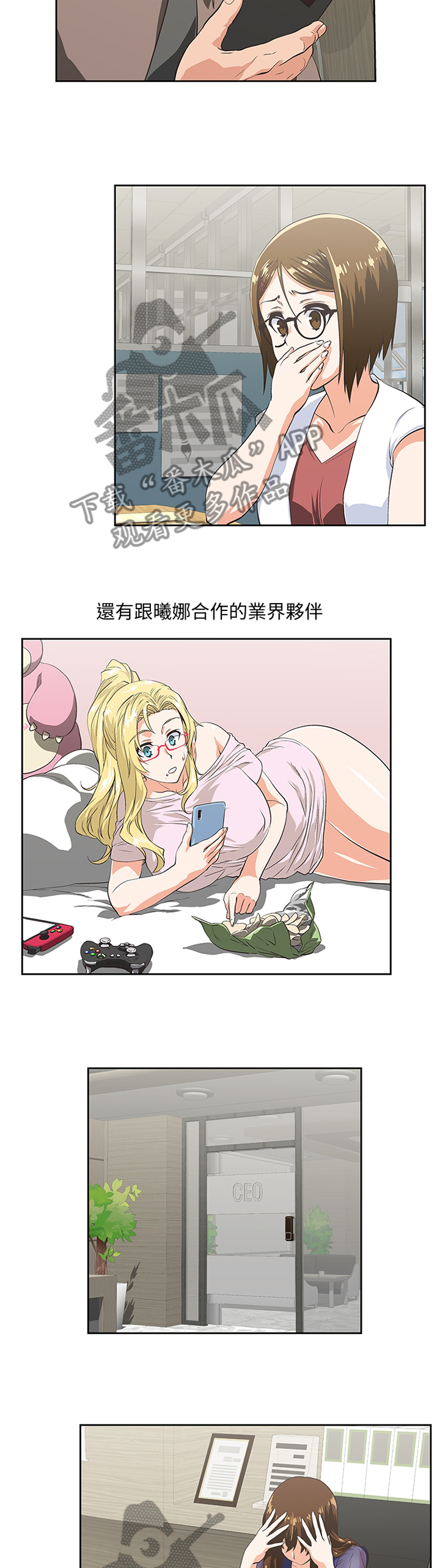 《双面代表》漫画最新章节第115章我们一起的决定免费下拉式在线观看章节第【9】张图片