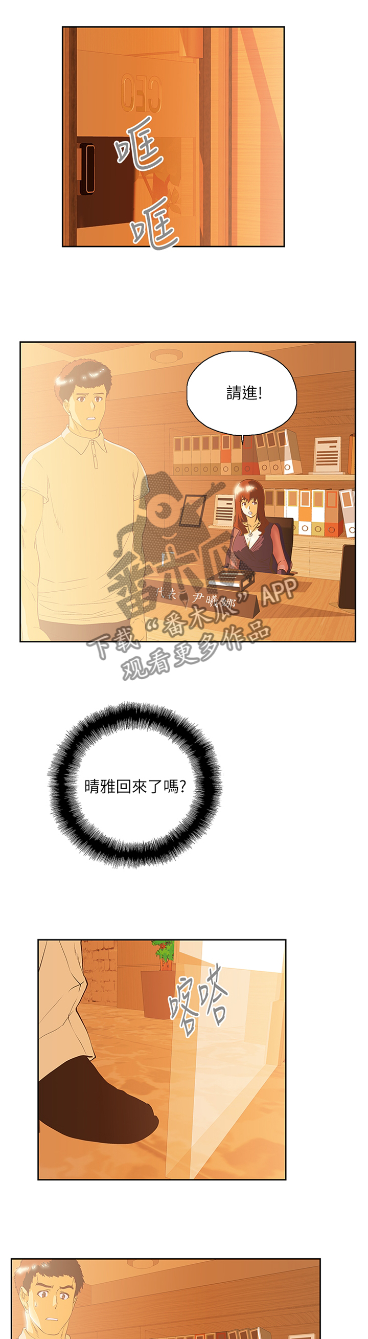 《双面代表》漫画最新章节第116章单独谈谈免费下拉式在线观看章节第【9】张图片