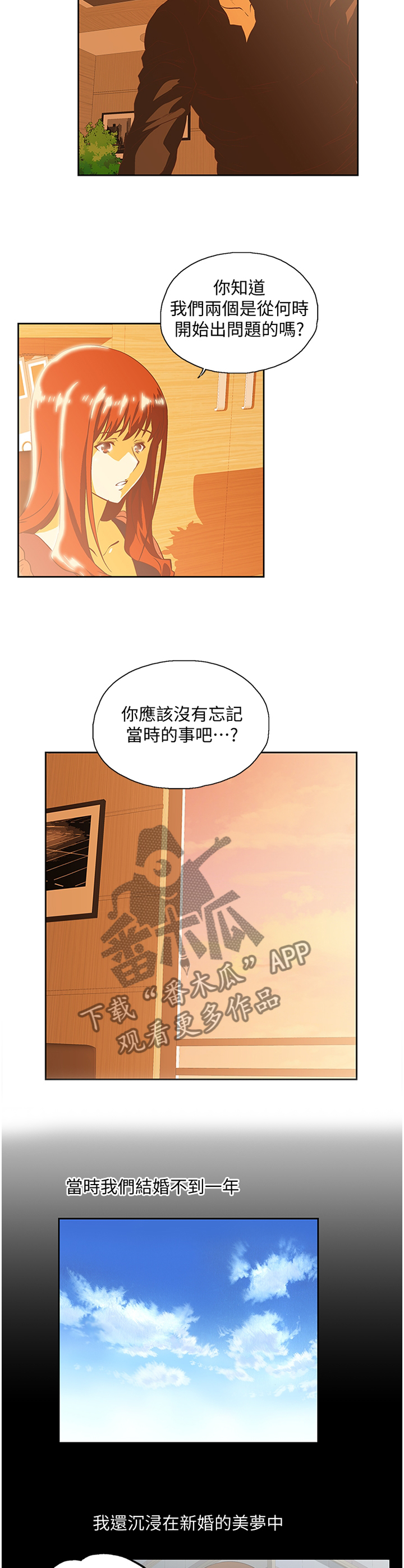 《双面代表》漫画最新章节第117章断绝干净免费下拉式在线观看章节第【7】张图片