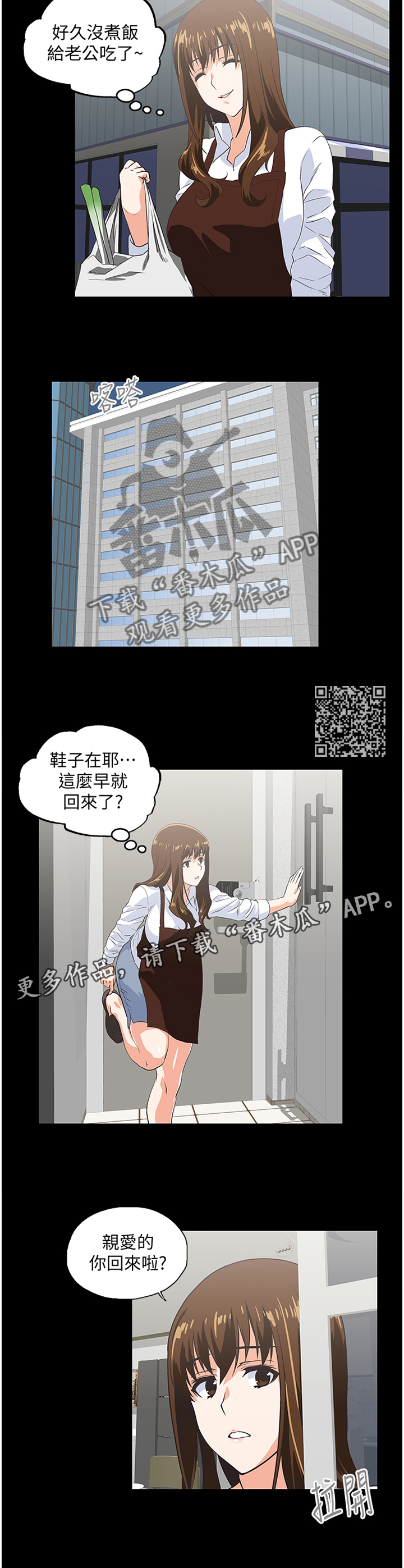 《双面代表》漫画最新章节第117章断绝干净免费下拉式在线观看章节第【6】张图片