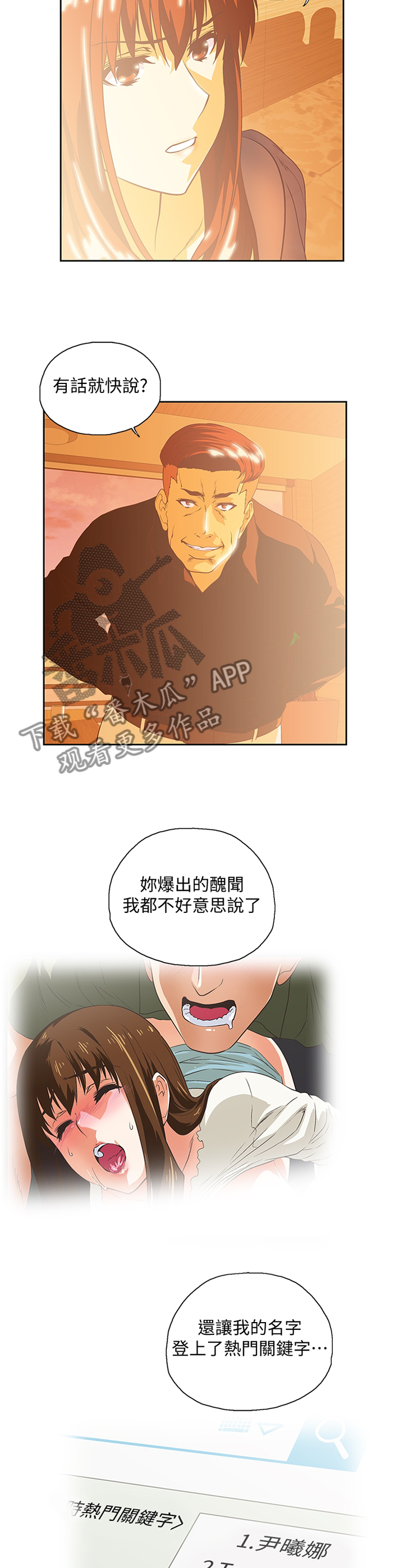 《双面代表》漫画最新章节第117章断绝干净免费下拉式在线观看章节第【10】张图片