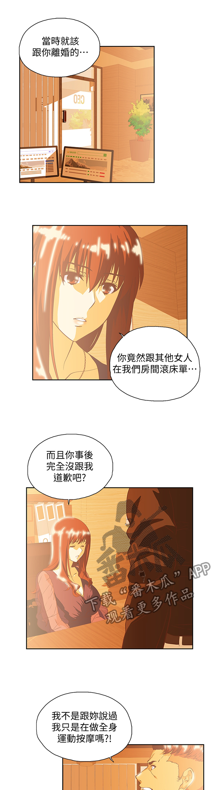 《双面代表》漫画最新章节第117章断绝干净免费下拉式在线观看章节第【2】张图片