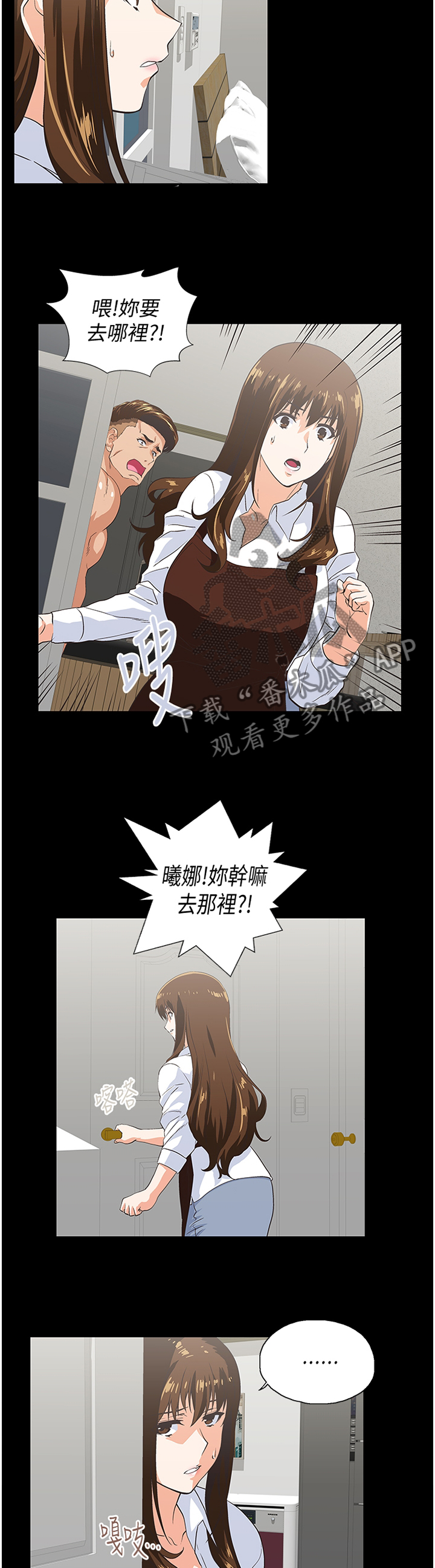 《双面代表》漫画最新章节第117章断绝干净免费下拉式在线观看章节第【4】张图片