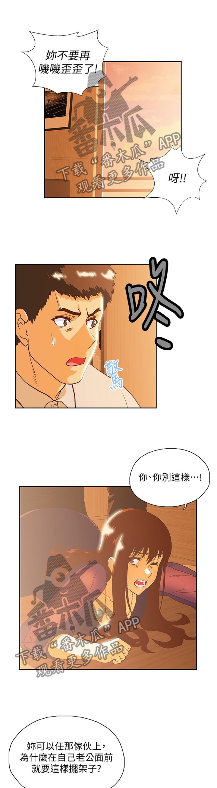 《双面代表》漫画最新章节第119章解围免费下拉式在线观看章节第【10】张图片