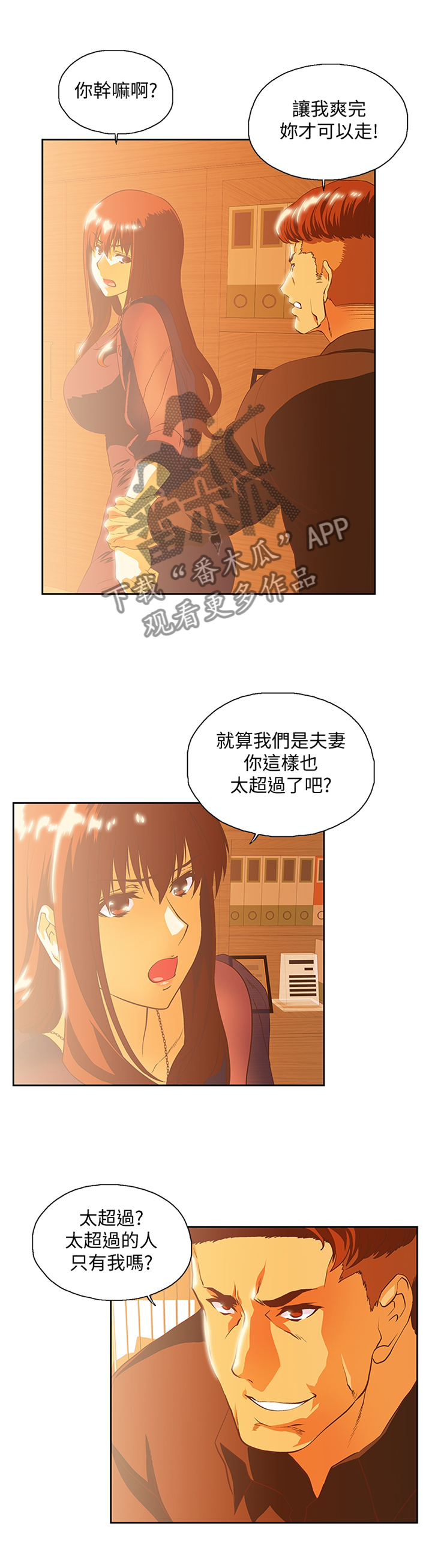 《双面代表》漫画最新章节第119章解围免费下拉式在线观看章节第【11】张图片