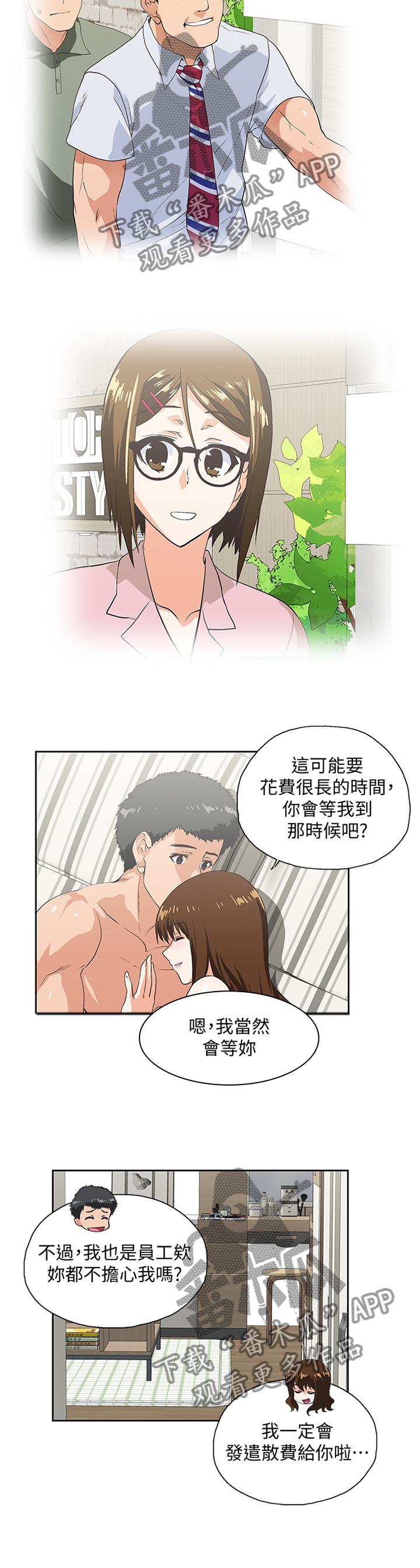 《双面代表》漫画最新章节第120章突破困境免费下拉式在线观看章节第【2】张图片