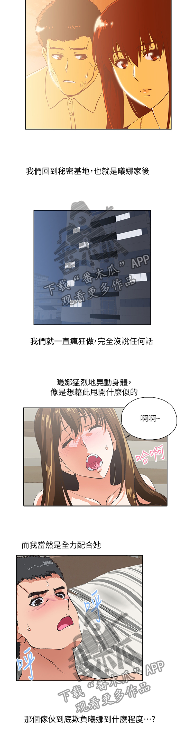 《双面代表》漫画最新章节第120章突破困境免费下拉式在线观看章节第【10】张图片