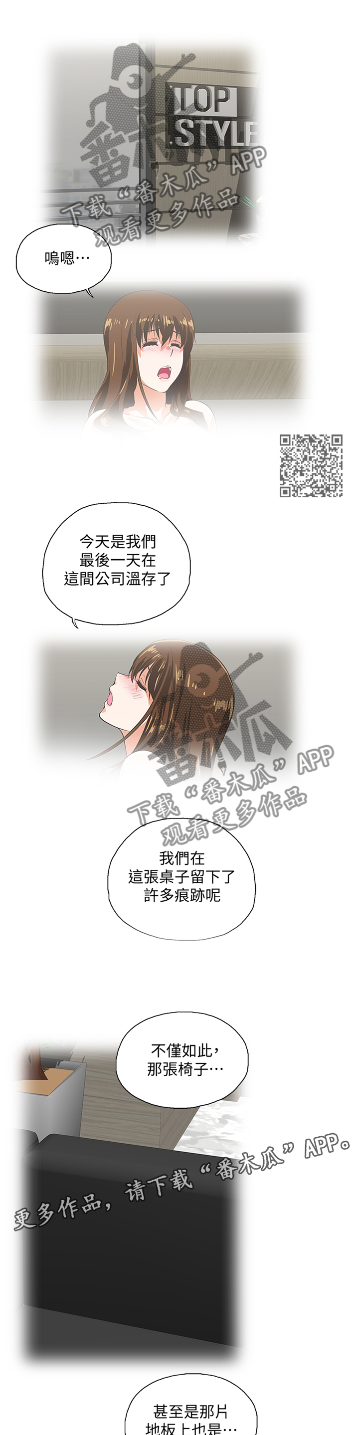 《双面代表》漫画最新章节第122章我会等你回来免费下拉式在线观看章节第【6】张图片