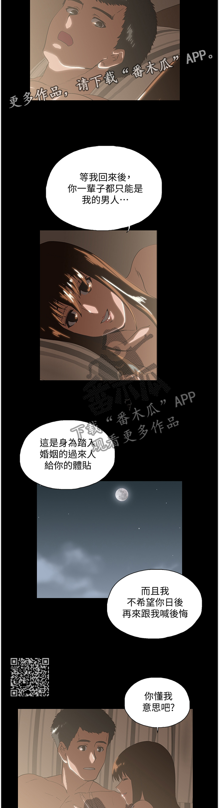 《双面代表》漫画最新章节第123章健身运动免费下拉式在线观看章节第【6】张图片