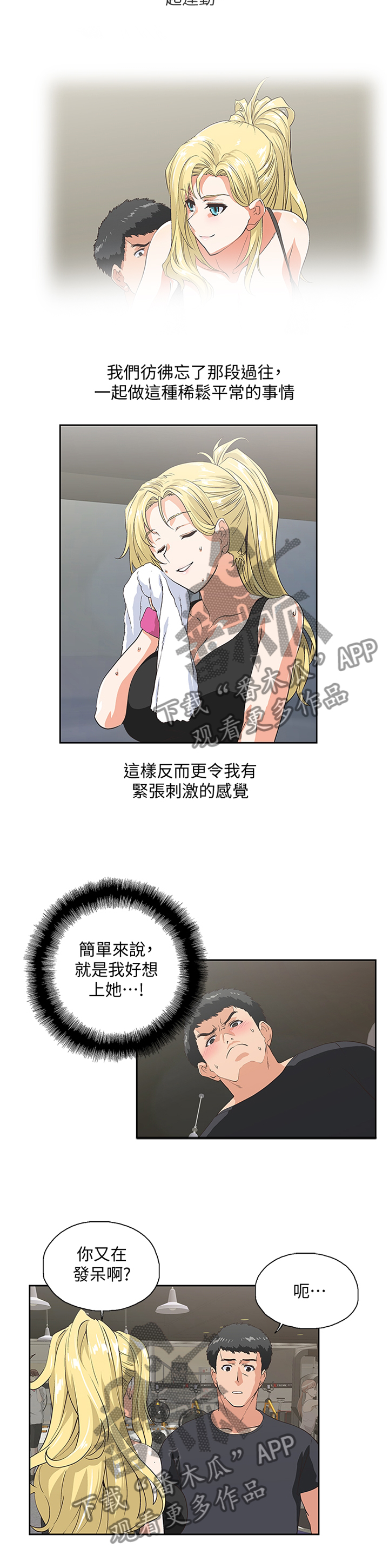 《双面代表》漫画最新章节第124章最后的单身快乐免费下拉式在线观看章节第【9】张图片