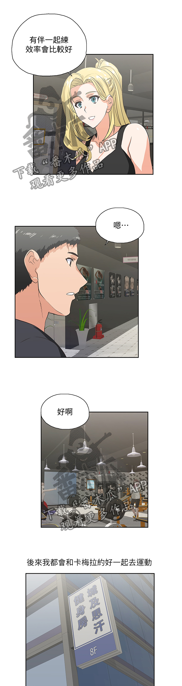 《双面代表》漫画最新章节第124章最后的单身快乐免费下拉式在线观看章节第【11】张图片