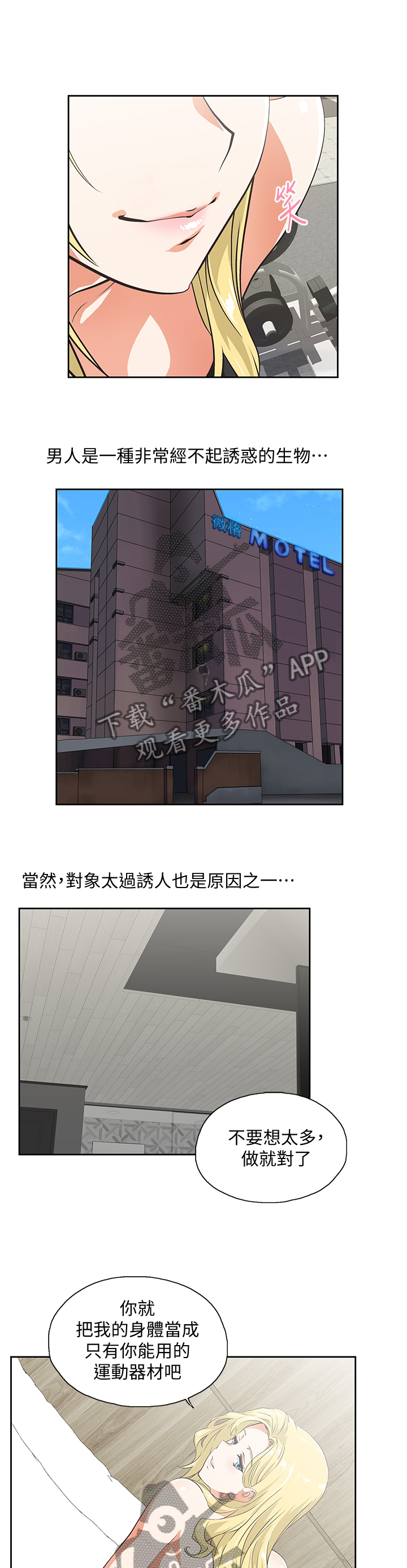 《双面代表》漫画最新章节第124章最后的单身快乐免费下拉式在线观看章节第【4】张图片