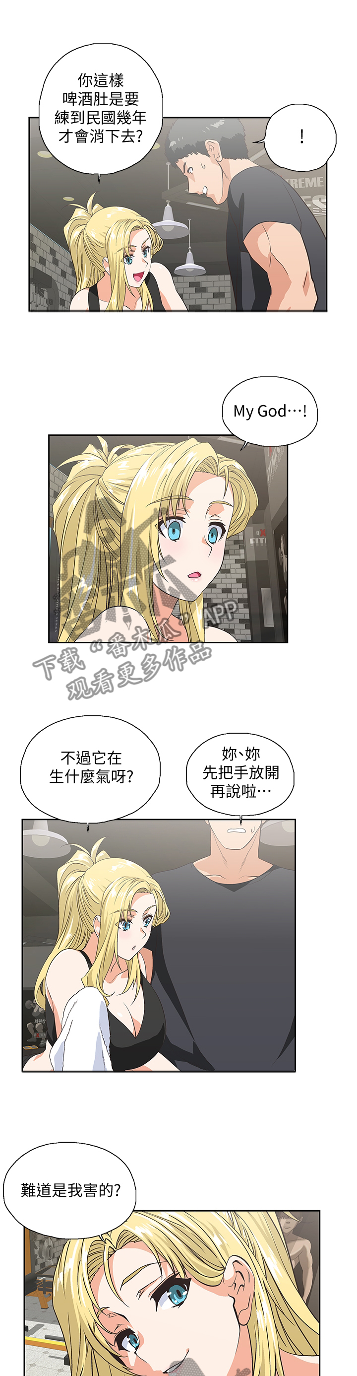 《双面代表》漫画最新章节第124章最后的单身快乐免费下拉式在线观看章节第【8】张图片