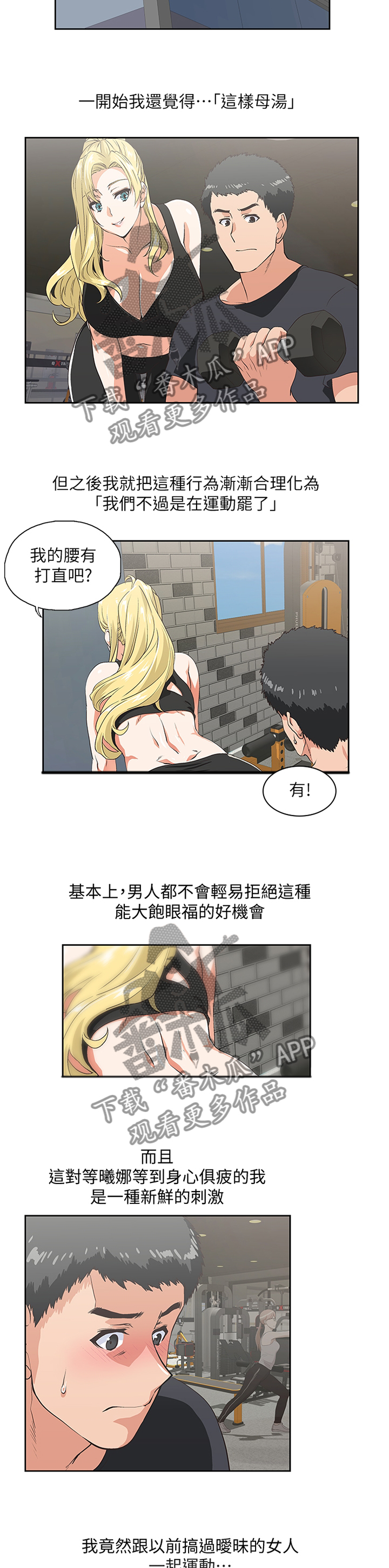 《双面代表》漫画最新章节第124章最后的单身快乐免费下拉式在线观看章节第【10】张图片