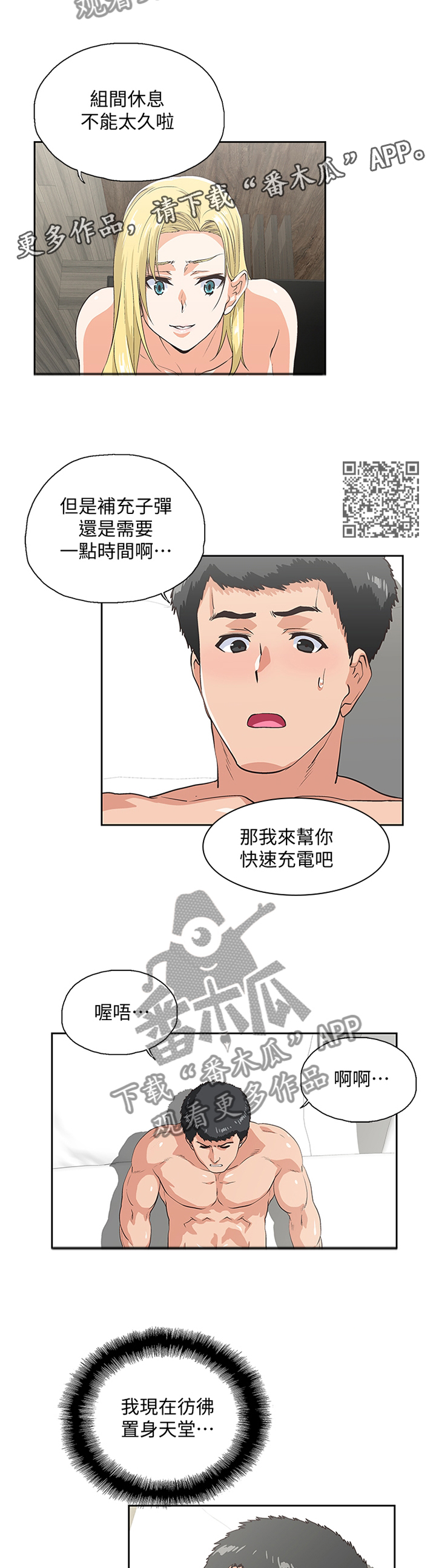 《双面代表》漫画最新章节第125章终于明白免费下拉式在线观看章节第【6】张图片