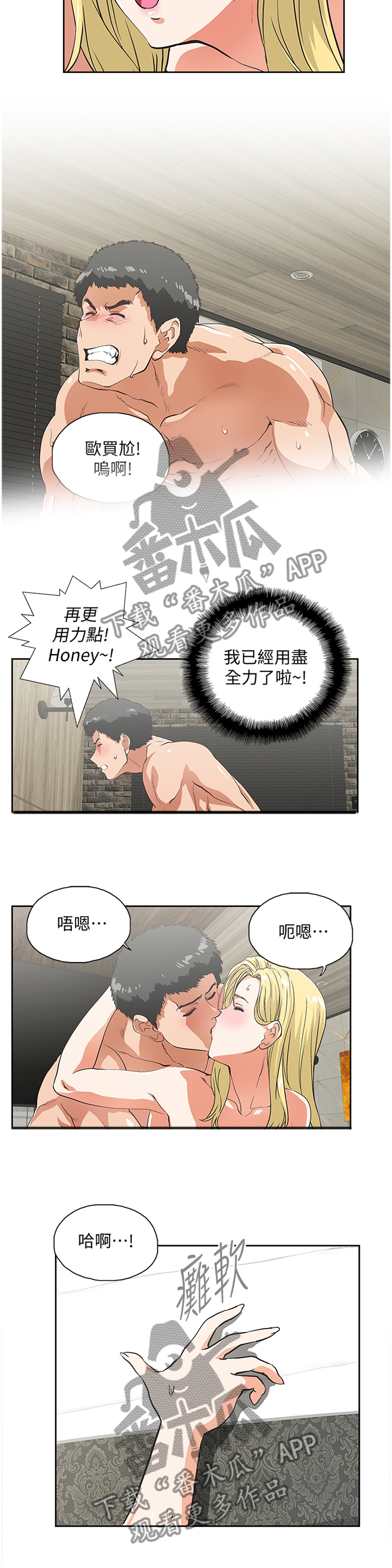 《双面代表》漫画最新章节第125章终于明白免费下拉式在线观看章节第【9】张图片