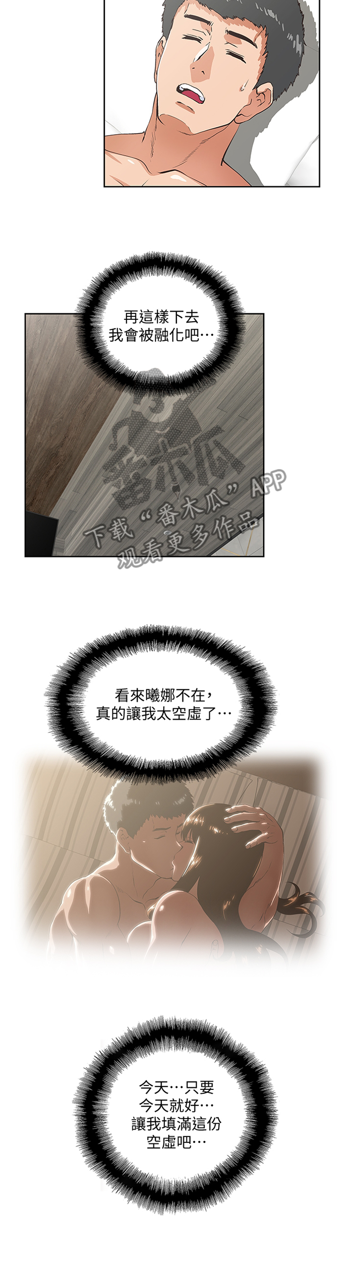 《双面代表》漫画最新章节第125章终于明白免费下拉式在线观看章节第【5】张图片