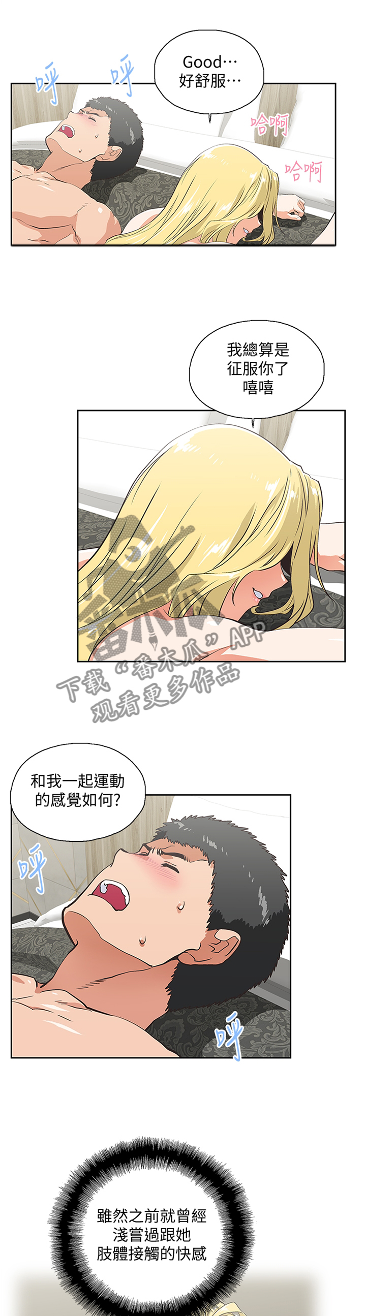 《双面代表》漫画最新章节第125章终于明白免费下拉式在线观看章节第【8】张图片