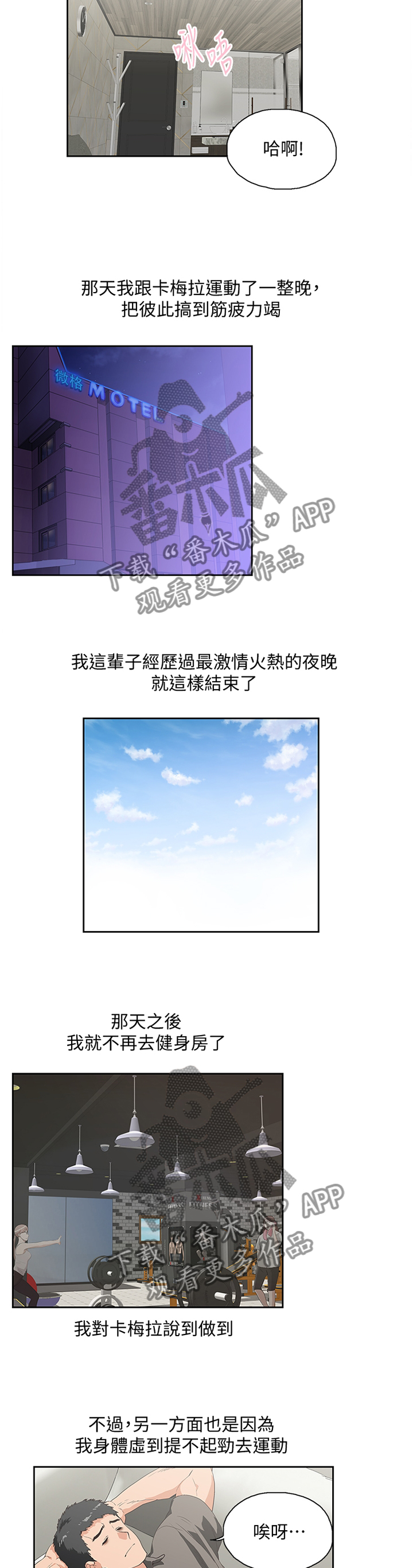 《双面代表》漫画最新章节第126章克制免费下拉式在线观看章节第【5】张图片