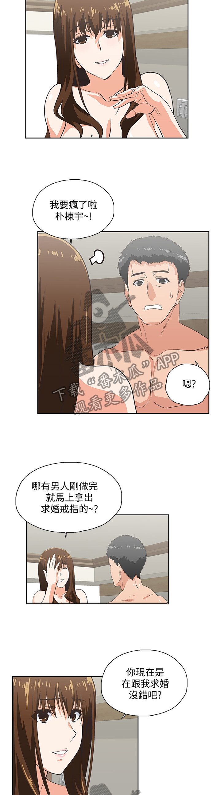 《双面代表》漫画最新章节第128章不存在免费下拉式在线观看章节第【4】张图片