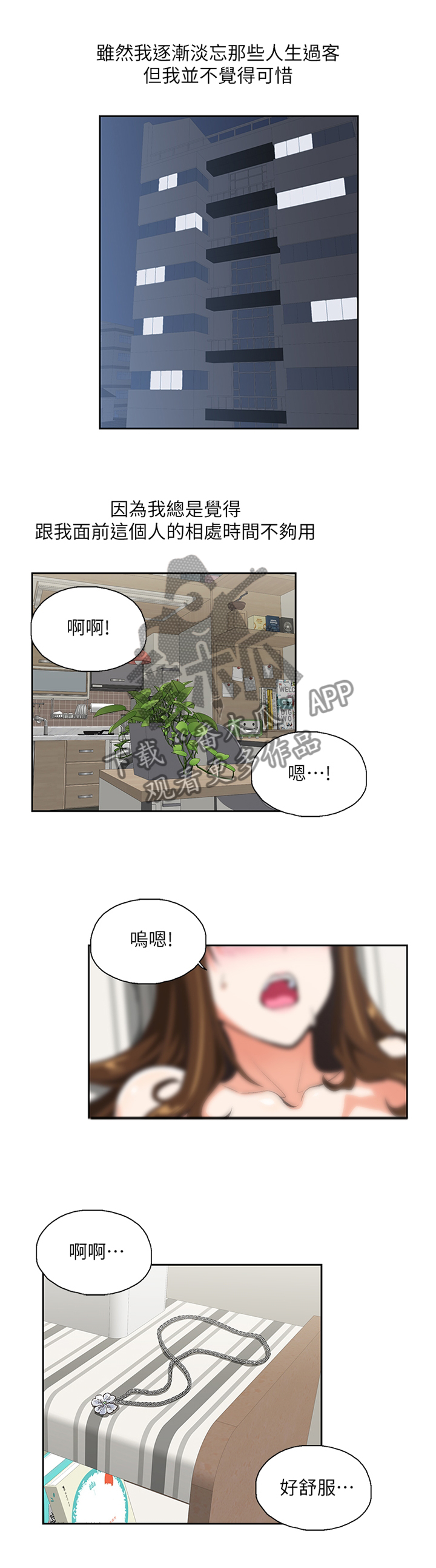 《双面代表》漫画最新章节第128章不存在免费下拉式在线观看章节第【9】张图片