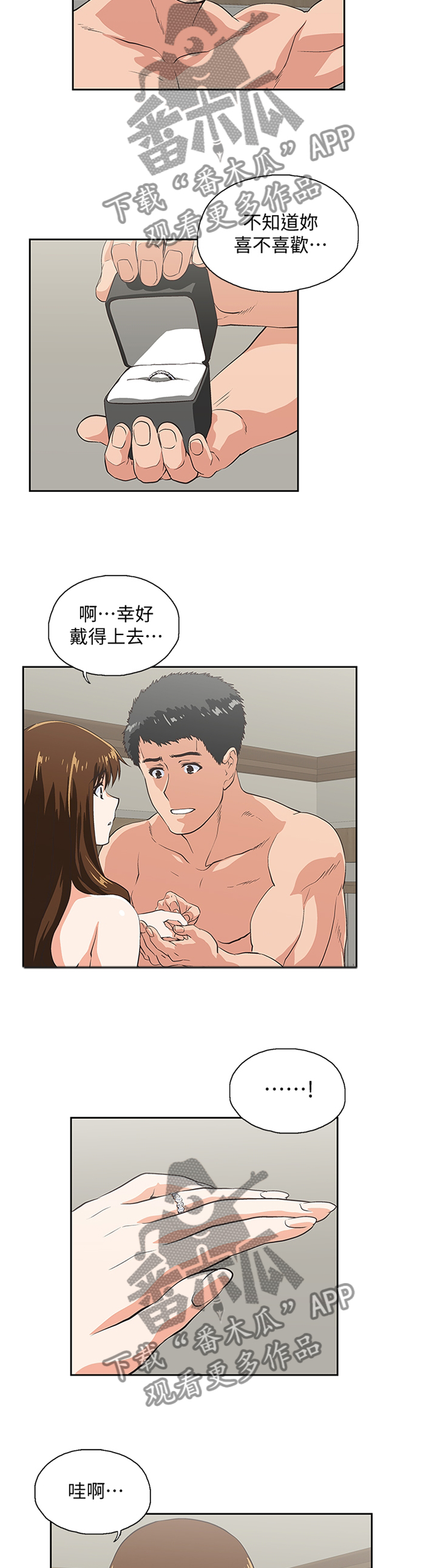 《双面代表》漫画最新章节第128章不存在免费下拉式在线观看章节第【5】张图片