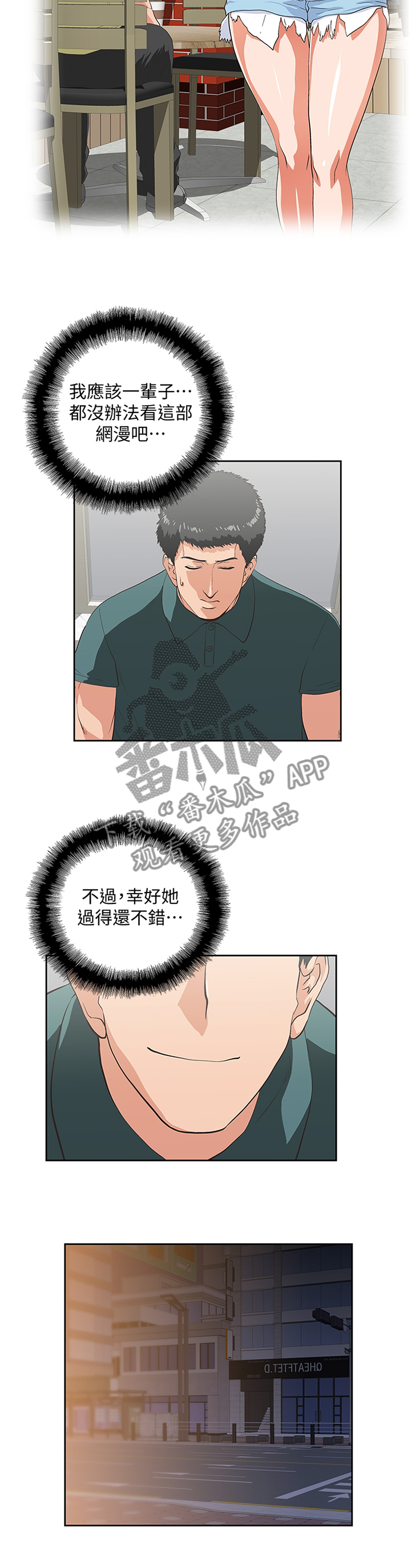 《双面代表》漫画最新章节第128章不存在免费下拉式在线观看章节第【10】张图片