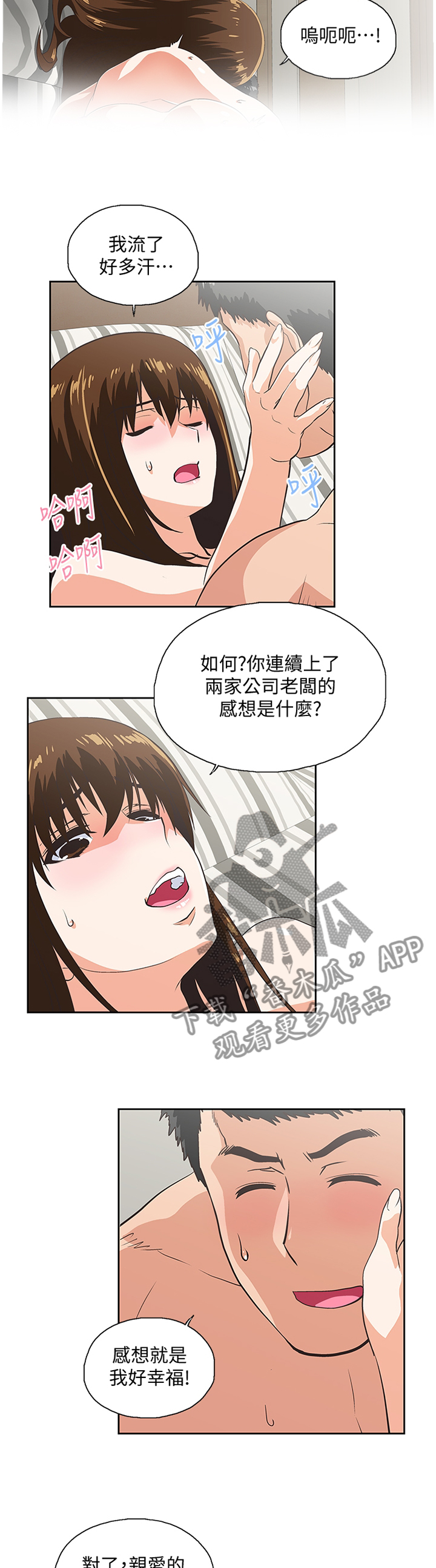 《双面代表》漫画最新章节第128章不存在免费下拉式在线观看章节第【7】张图片