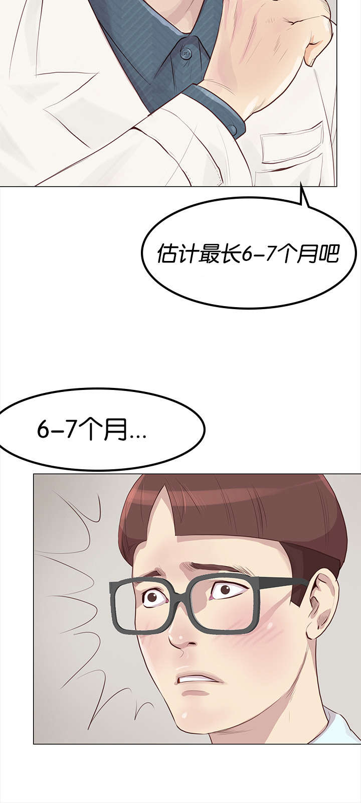 《天慧香》漫画最新章节第1章脑肿瘤免费下拉式在线观看章节第【10】张图片