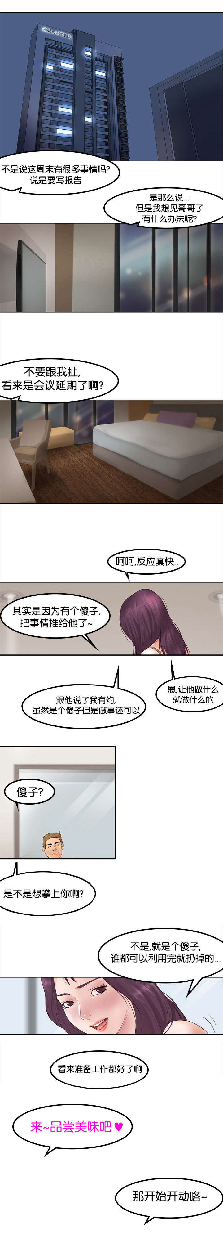 《天慧香》漫画最新章节第1章脑肿瘤免费下拉式在线观看章节第【1】张图片