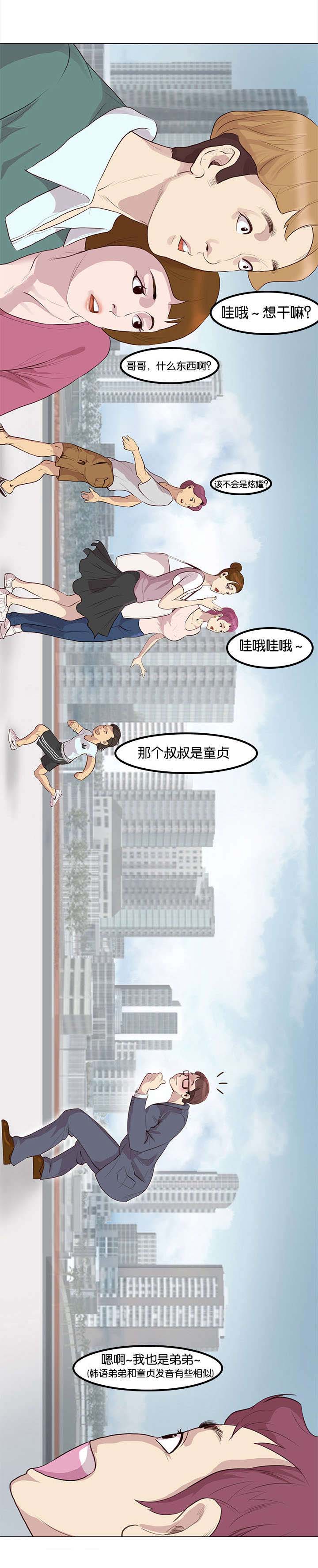 《天慧香》漫画最新章节第1章脑肿瘤免费下拉式在线观看章节第【6】张图片