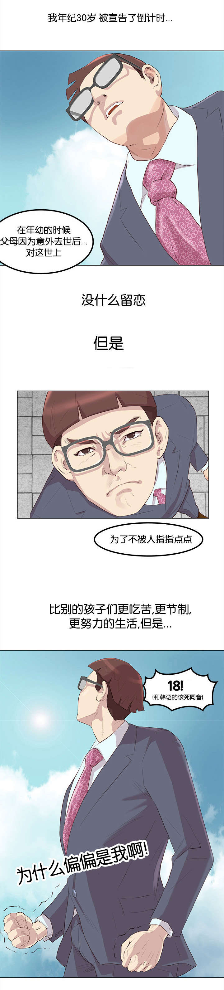 《天慧香》漫画最新章节第1章脑肿瘤免费下拉式在线观看章节第【9】张图片