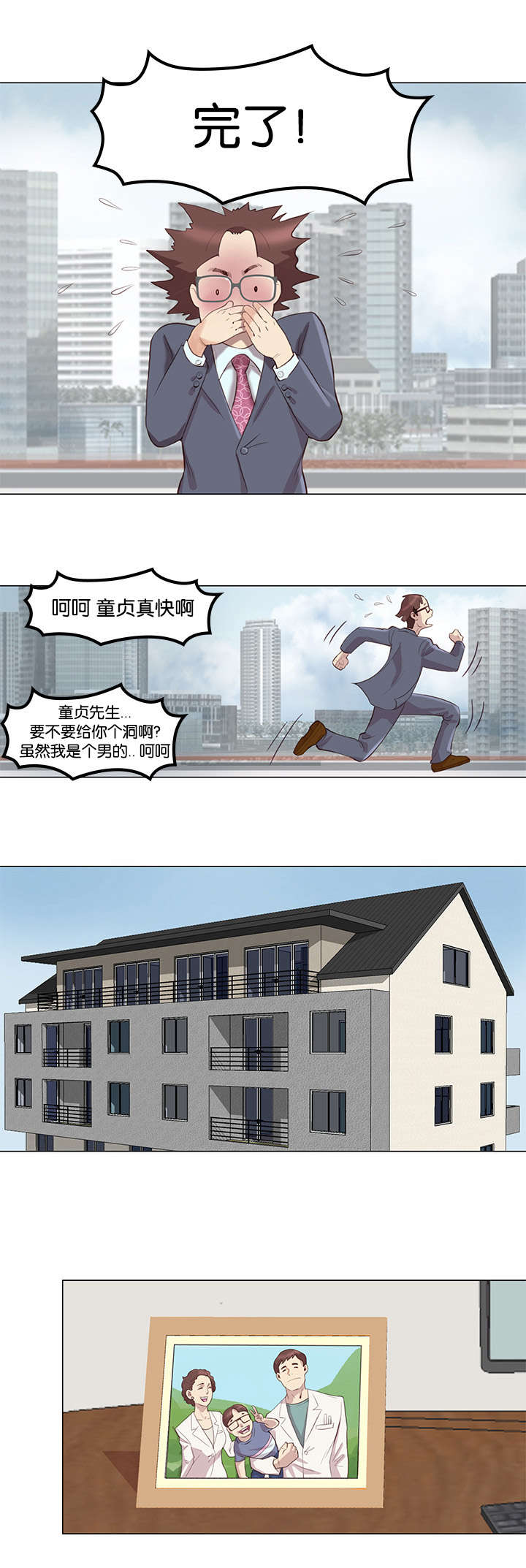 《天慧香》漫画最新章节第1章脑肿瘤免费下拉式在线观看章节第【5】张图片