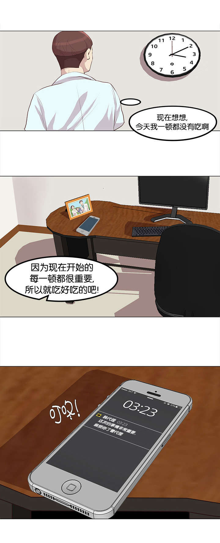 《天慧香》漫画最新章节第1章脑肿瘤免费下拉式在线观看章节第【2】张图片