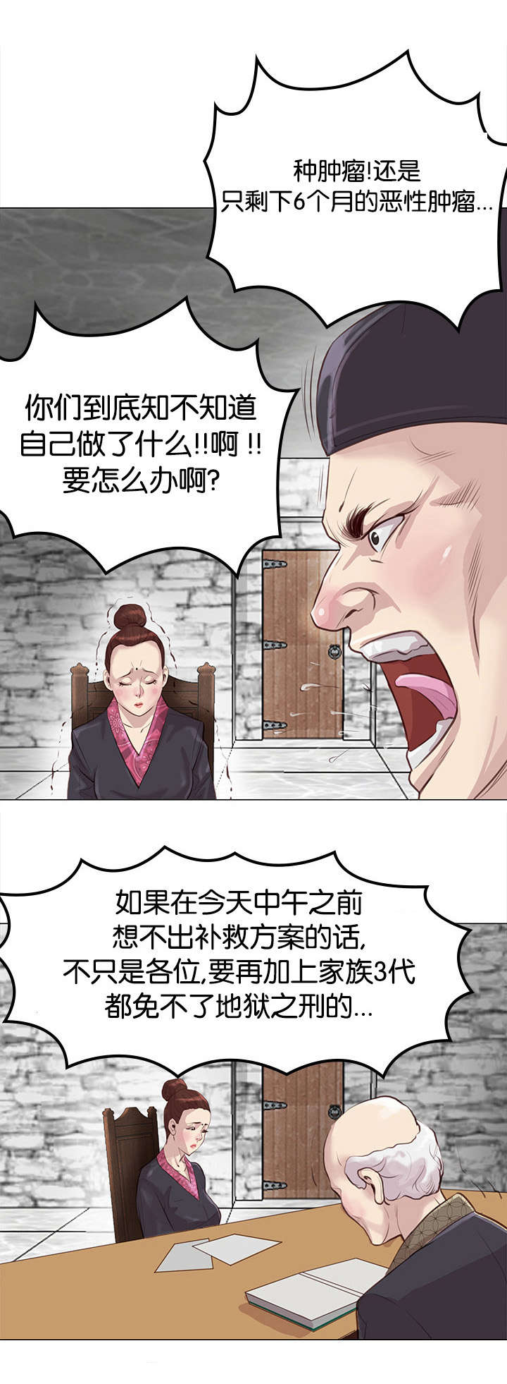 《天慧香》漫画最新章节第2章补救方案免费下拉式在线观看章节第【9】张图片