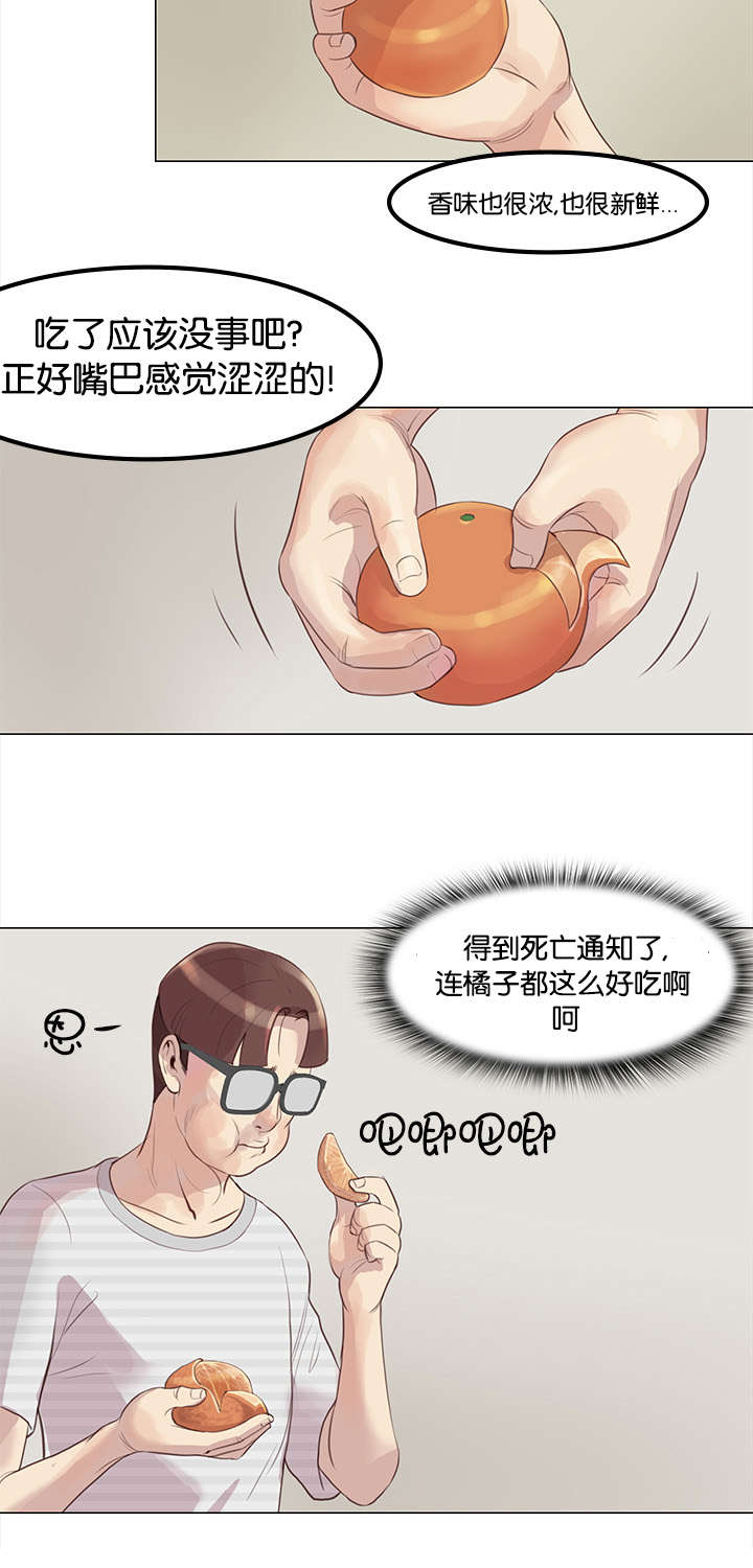 《天慧香》漫画最新章节第2章补救方案免费下拉式在线观看章节第【3】张图片