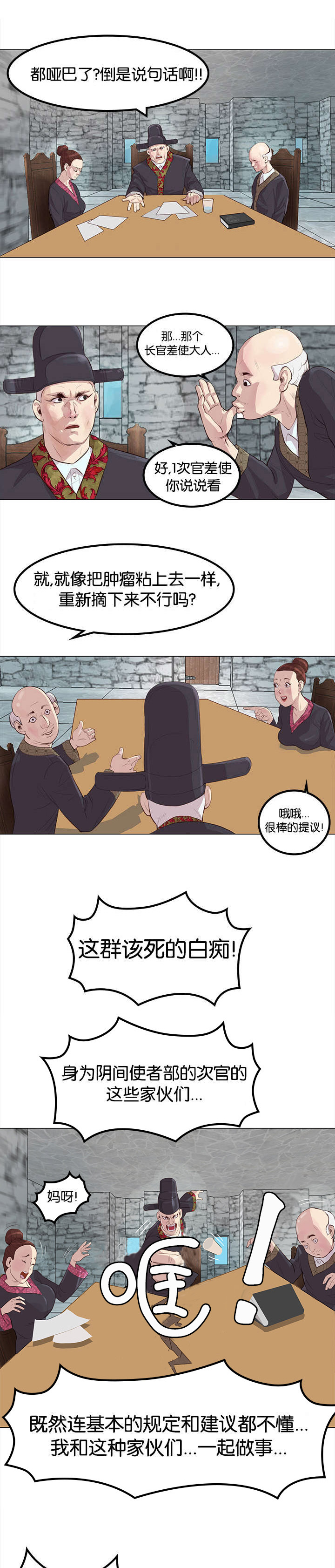 《天慧香》漫画最新章节第2章补救方案免费下拉式在线观看章节第【8】张图片