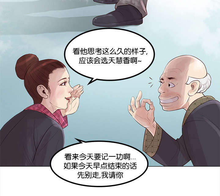 《天慧香》漫画最新章节第2章补救方案免费下拉式在线观看章节第【5】张图片