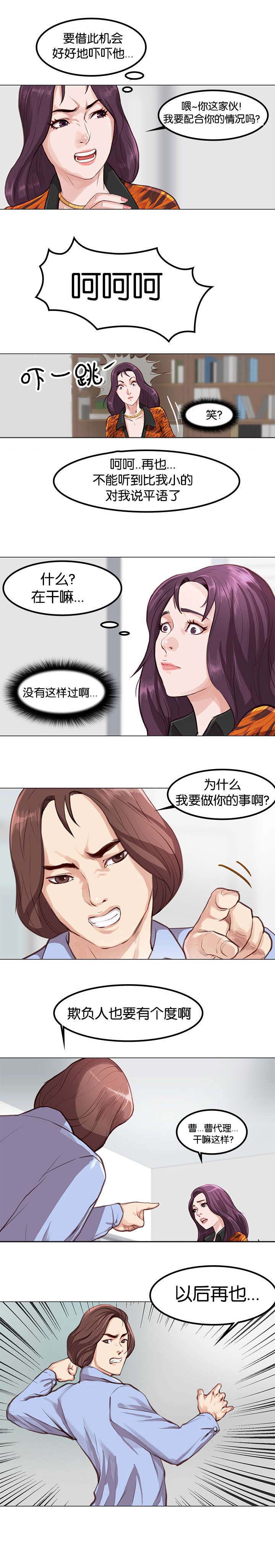 《天慧香》漫画最新章节第3章改变免费下拉式在线观看章节第【3】张图片