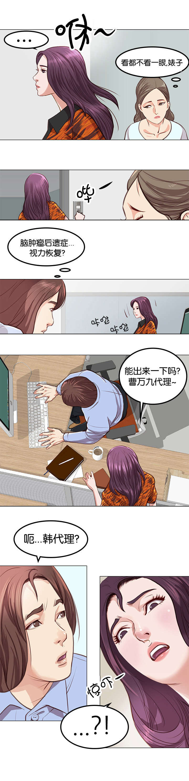 《天慧香》漫画最新章节第3章改变免费下拉式在线观看章节第【5】张图片