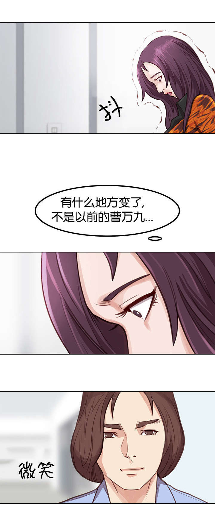 《天慧香》漫画最新章节第3章改变免费下拉式在线观看章节第【1】张图片