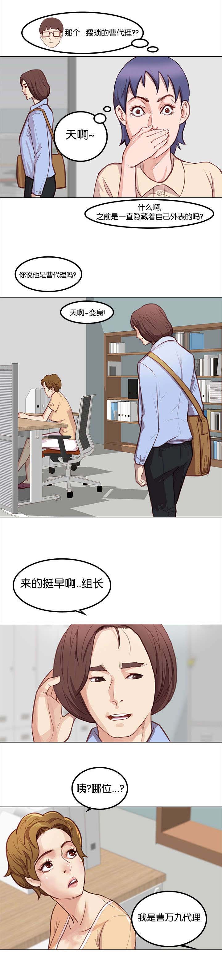 《天慧香》漫画最新章节第3章改变免费下拉式在线观看章节第【7】张图片