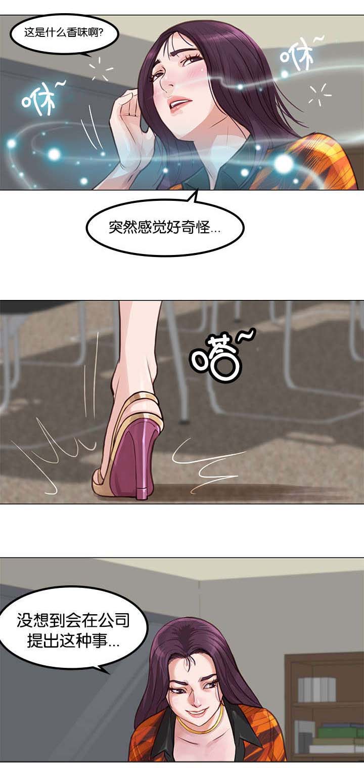 《天慧香》漫画最新章节第4章乞求免费下拉式在线观看章节第【2】张图片