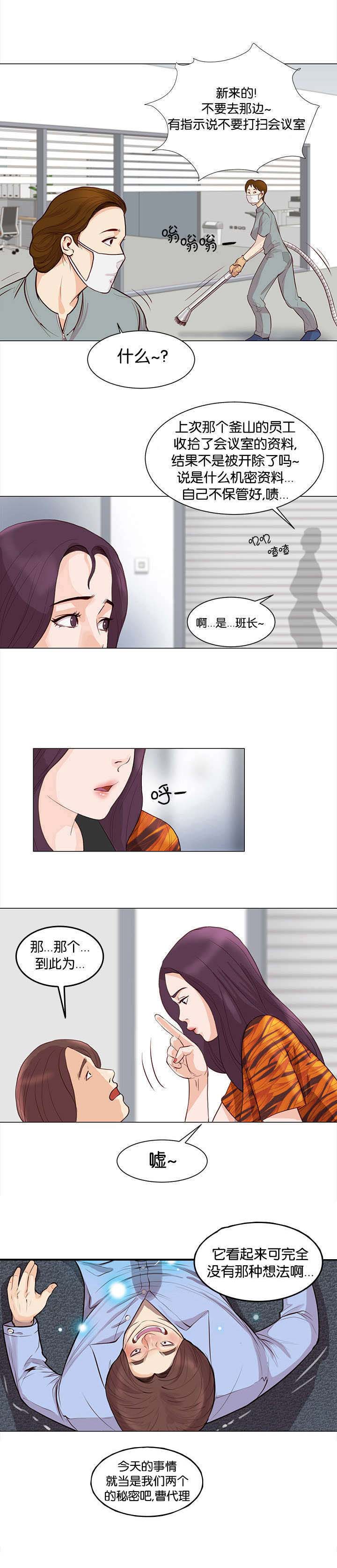 《天慧香》漫画最新章节第5章维纳斯免费下拉式在线观看章节第【8】张图片