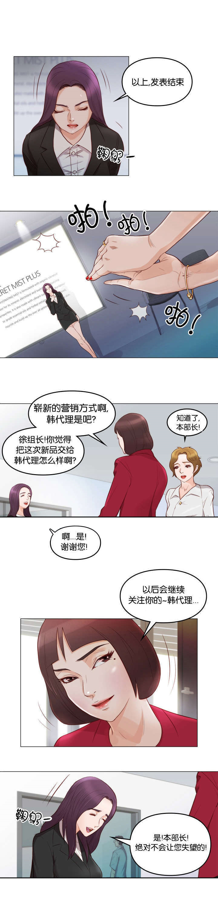 《天慧香》漫画最新章节第5章维纳斯免费下拉式在线观看章节第【6】张图片