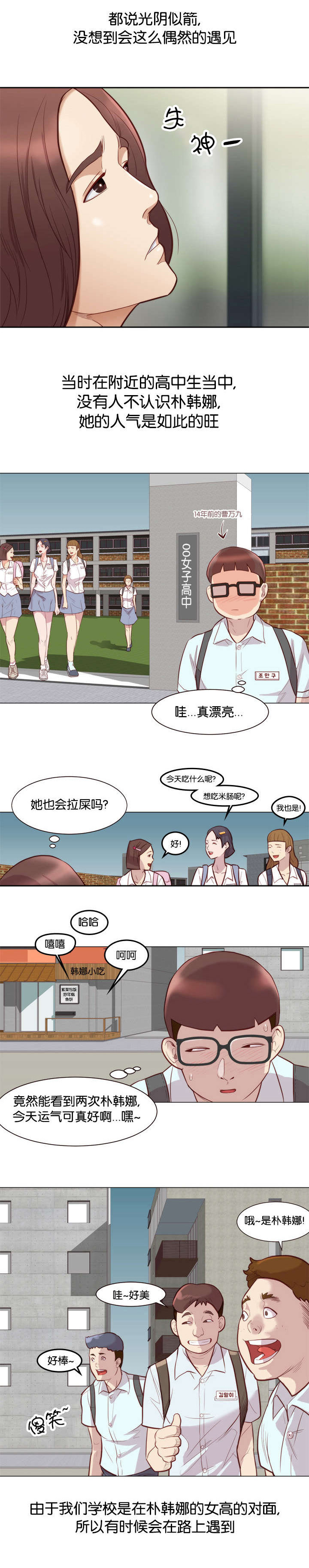 《天慧香》漫画最新章节第6章剪头发免费下拉式在线观看章节第【7】张图片